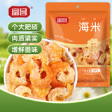 富昌 虾干 金钩海米50g 虾米 大粒干虾仁 海鲜干货煲汤食材