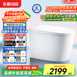 东鹏（DONGPENG）智能马桶幻影语音泡沫盾脉冲清洗坐便器Ultra4.0 300坑距免费送装