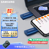 三星（SAMSUNG）256GB Type-C 手机U盘 读速400MB/s 大容量高速手机平板电脑两用 学生办公优盘 适用哨兵模式