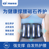 周林频谱自发热护腰带频谱保暖款 L码 磁石护腰钢板支撑按摩仪HJ.ZD.31015