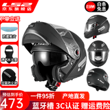 LS2双镜片揭面盔电动摩托车头盔男女高清耐磨赛车四季通用 FF370 哑黑 XXL（建议59-60头围）