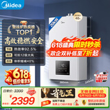 美的（Midea）无极变频省气恒温燃气壁挂炉天然气采暖地暖家用锅炉热水器 全新富氧密闭稳燃舱L1GB20-MC2D
