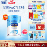 美赞臣学优力儿童成长奶粉 5段 6-14岁 700g*1罐  【50倍DHA 全面营养】