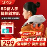 SKG颈椎按摩器颈部披肩肩颈斜方肌腰背部小腿脖子热敷按摩仪一博同款 生日礼物送男女朋友父母亲长辈 【一机多用】按摩披肩H5舒享款