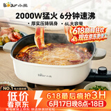 小熊（Bear）火锅专用锅 电火锅 电锅一体多功能锅家用电热锅料理涮煮肉锅具2000W猛火D60P3  6L