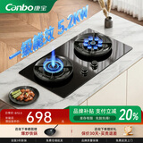 康宝（Canbo）天然气液化气 家用罐装气 全进风熄火保护猛火灶 台式嵌入式 液化气20Y 鸳鸯九腔双灶