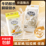 贝拉安徒生sofree牛奶裤夜用蛋黄裤 拉拉裤3XL码40片(12.5-15kg）超薄透气
