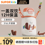 苏泊尔（SUPOR）儿童保温杯直饮吸管杯小学生上学开学水杯背带·粉柚KCV50CK20