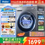 海尔【新品小红花58E4.0】超薄滚筒洗衣机全自动静音1.2超高洗净比大容量洗大件八维减震送货上门 超薄机身1.2洗净比+蓝盾除菌+羊毛羽绒洗 滚筒单洗