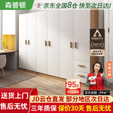 森普顿衣柜卧室平开门组合现代简易家用柜子收纳衣橱(可升级实木生态板) 六门衣柜（240*50*180cm）
