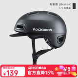 洛克兄弟（ROCKBROS）骑行头盔城市休闲男女通风透气自行车头盔骑行配件 通勤头盔-钛色