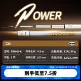 达亿瓦（DAIWA）一击 轻量鲤鱼鲫鱼草鱼罗非 进口鱼竿手杆 轻硬挺 休闲台钓 4.5m 一击P 5H-45.K（黑坑）【两广罗非+回锅适配】 不支持使用/试用后退换货