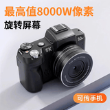 奥极森D800数码相机8000W学生党可翻转女生美颜高清旅游入门校园 32G-黑色-8000万拍照像素 【WIFI传输+5K高清录像+美颜滤镜】