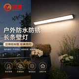 鸣固LED户外壁灯防水防锈别墅庭院花园阳台室外照明墙灯阳光房长条超亮过道露台门头灯围墙灯 36W白光