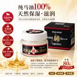 JTC日本直邮-北海道100%纯马油面部以及身体肌肤护理 单瓶装 80ML