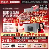 林内（Rinnai）【小蛮腰Pro plus】16升极光灰燃气热水器  超能恒温芯 恒温热水器上门安装 16GD33（JSQ31-GD33）