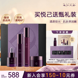 DC EXPORT迪仕艾普叶海洋葡萄籽精华爽肤水抗皱紧致补水保湿舒缓水乳护肤品套装礼物 葡萄籽礼盒--悦己套装