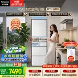 松下（Panasonic）小冰糕2.0 450L法式多门冰箱小户型家用嵌入式无霜自动制冰一级能效NR-EE45BXA-W【国家补贴】