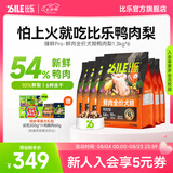 比乐狗粮 臻鲜pro全价鲜鸭肉梨清热缓泪痕冻干护肠中小大型成幼犬干粮 【清热降火】鸭肉梨1.3kg*6【送零食礼包9件套】