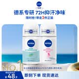妮维雅（NIVEA）妮维雅抑汗香体腋下止汗露走珠 精华女+活力女（各50ml) 生日礼物