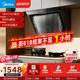 美的（Midea）抽吸排油烟机侧吸式家用抽油烟机 燃气灶具 5.2kW猛火灶J30+A5天然气【套装商品】