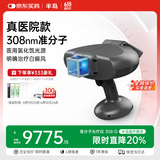 半岛【医院款】308准分子光疗仪白癜风治疗仪紫外光医用照光白斑308D