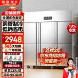 英联瑞仕商用四门冰箱商用六门冰箱保鲜柜餐饮酒店厨房冰箱双温冷藏冷冻不锈钢商用冰箱四开大容量四门冰柜 旗舰款加大六门全冷冻【铜管制冷】