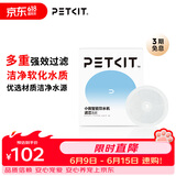 小佩3.0滤芯-5片装 宠物饮水机滤芯猫碗宠物用品