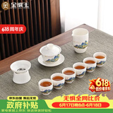 金镶玉功夫茶具整套装盖碗茶杯家用礼品盒陶瓷羊脂玉白瓷千里江山
