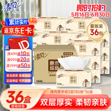 清风商用擦手纸2层180抽*36盒 盒装抽纸餐巾纸 酒店商务商用整箱