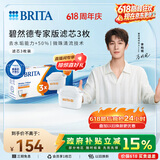 碧然德（BRITA）家用净水壶 滤水壶滤芯 MAXTRA+LE 去水垢专家滤芯 3枚装