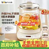 小熊（Bear）养生壶 煮茶壶 恒温水壶 智能保温烧水一体电热水壶花茶壶 316L不锈钢 1.5L YSH-J15H8