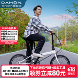 大行（DAHON）P8折叠自行车经典成人20英寸8速折叠车男女式运动单车KBC083 白色【经典版】