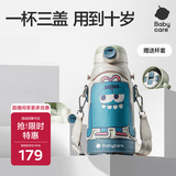 babycare儿童保温杯水壶吸管杯大宝宝学饮不锈钢三合一上学600ml