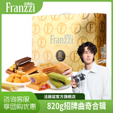 法丽兹曲奇饼干休闲零食糕点大礼包端午礼盒企业团购食品送礼礼物820g