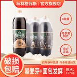 秋林格瓦斯大瓶装1.5L 面包发酵饮料 非酒精 0脂肪哈尔滨特产聚餐俄罗斯风味 黑麦格瓦斯 1.5L*6瓶