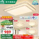 雷士（NVC） 客厅灯吸顶灯LED高显指轻奢灯仿水晶现代简约餐厅卧室满天星灯饰 Ra95-智控客厅-3室1厅