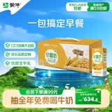 蒙牛澳洲燕麦谷粒多多早餐奶 211g*12盒 送礼礼盒送礼礼盒