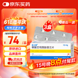 3盒装【原研进口】来士普 草酸艾司西酞普兰片 10mg*7片/盒