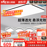 雷士（NVC）吸顶灯具客厅大灯卧室灯饰智能护眼2026新款高端大气led套餐光鸿