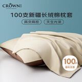 皇冠枕套48x74cm全棉枕纯棉枕头套套一对A类100%AB双面家用枕芯套
