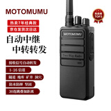 MOTOMUMU铁路隧道对讲机远距离50公里山区自动中转中继专业地下室无信号中转工地专用户外无线手台2026新款 自动中转MO990【经典热卖爆款】单台价
