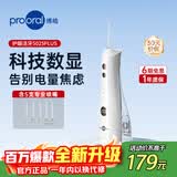 博皓（prooral）【价低头部主播9折】电动冲牙器家用洗牙器水牙线冲洗器牙齿清洁器洁牙器牙垢去除工具口腔清洗器 5025Plus 瓷白 5支喷嘴
