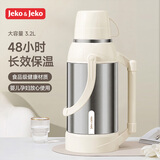 JEKO&JEKO不锈钢保温壶大容量学生宿舍热水瓶暖壶家用开水瓶 3.2L燕麦奶白