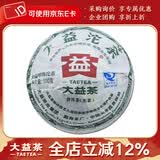 大益茶叶 普洱茶 生茶 2012年甲级沱茶 100g/沱