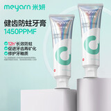米妍（meyarn）正畸牙膏含氟防蛀牙龋齿矫正牙齿清新便携成人牙膏220g 青柠薄荷