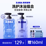 海洋至尊洗发水+沐浴露男士专用持久留香控油止痒沐浴洗发洗护套装
