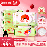 德佑小莓好湿厕纸64抽*5包 清爽净味私处温和安全 女士专用湿厕卫生纸