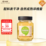九蜂堂 洋槐蜂蜜500g玻璃瓶成熟蜜牛奶麦片伴侣孕妇儿童纯正天然补气血