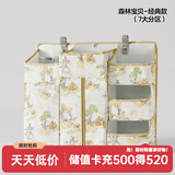 可优比（KUB）婴儿床挂袋床收纳袋多功能尿布包尿不湿挂袋挂篮置物架床品套件 森林宝贝【新品，七大分区】